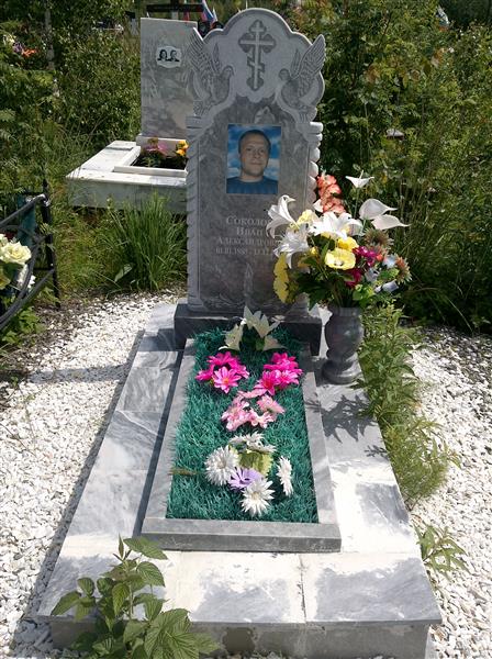 Соколов Иван Александрович