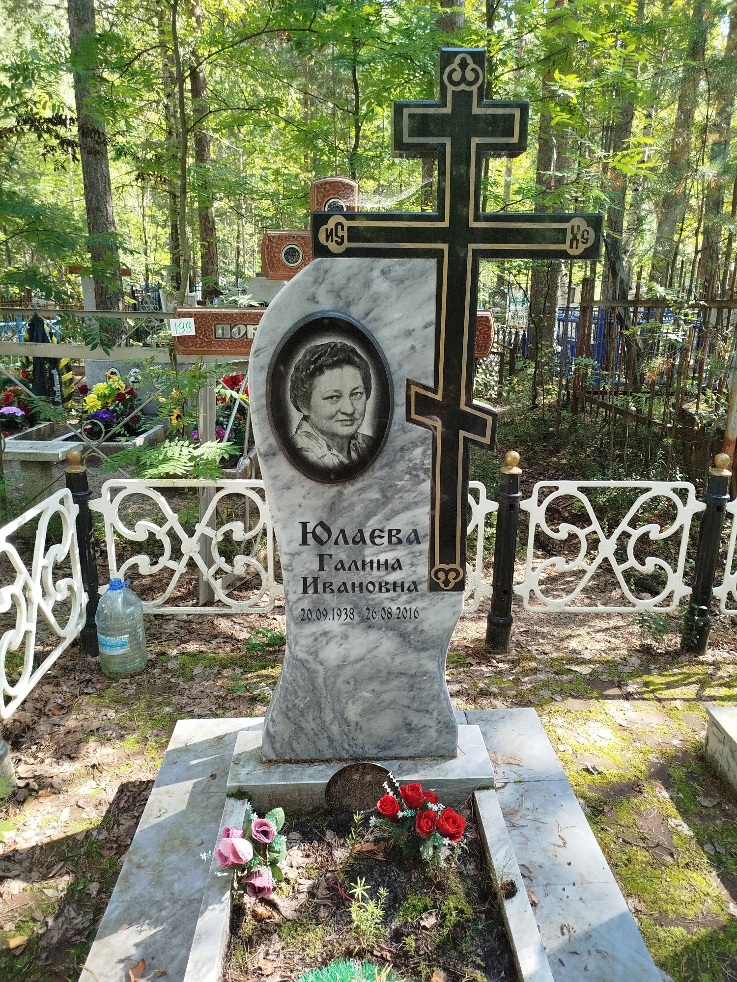 Юлаева Галина Ивановна