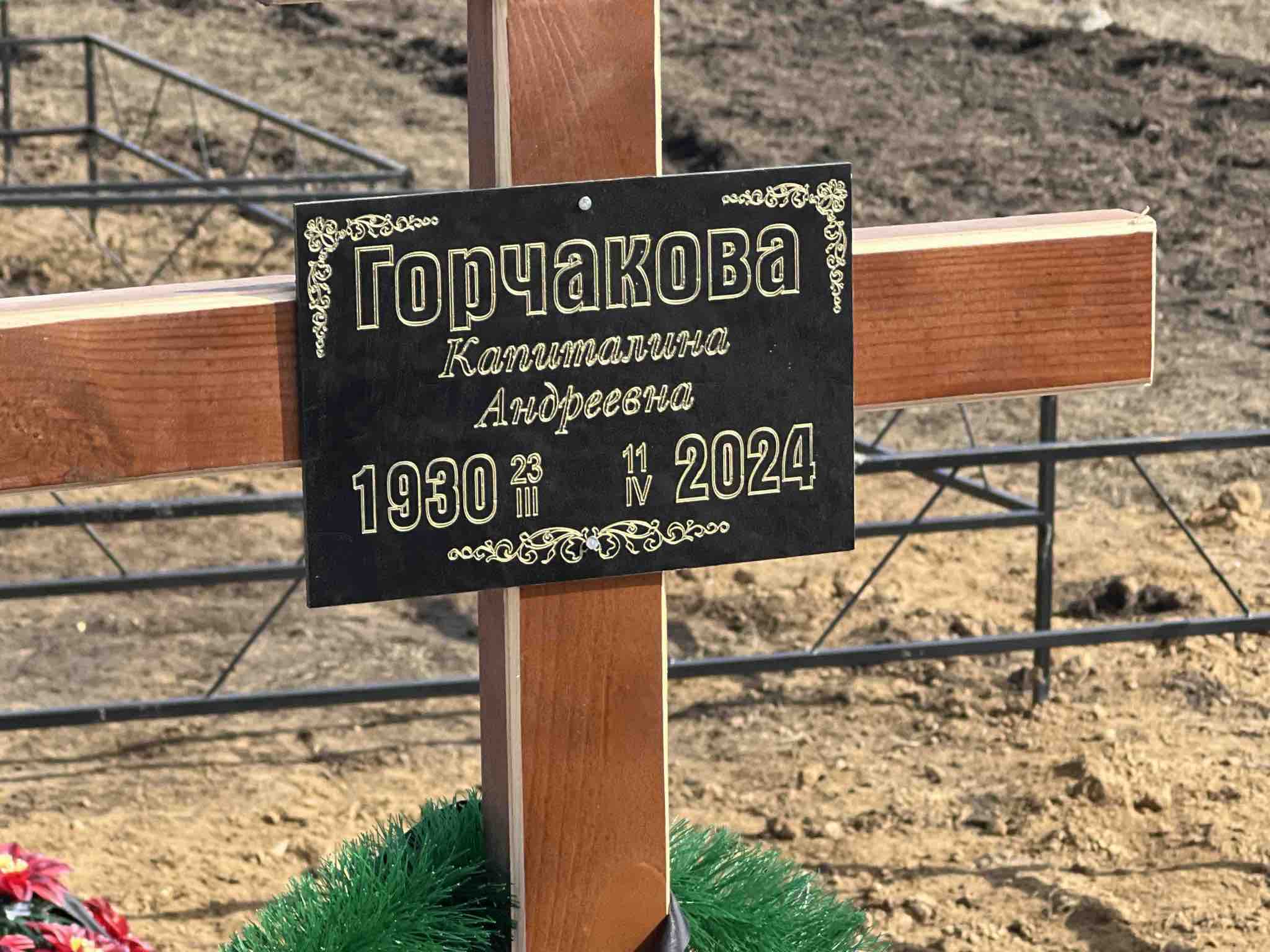 Горчакова Капиталина Андреевна