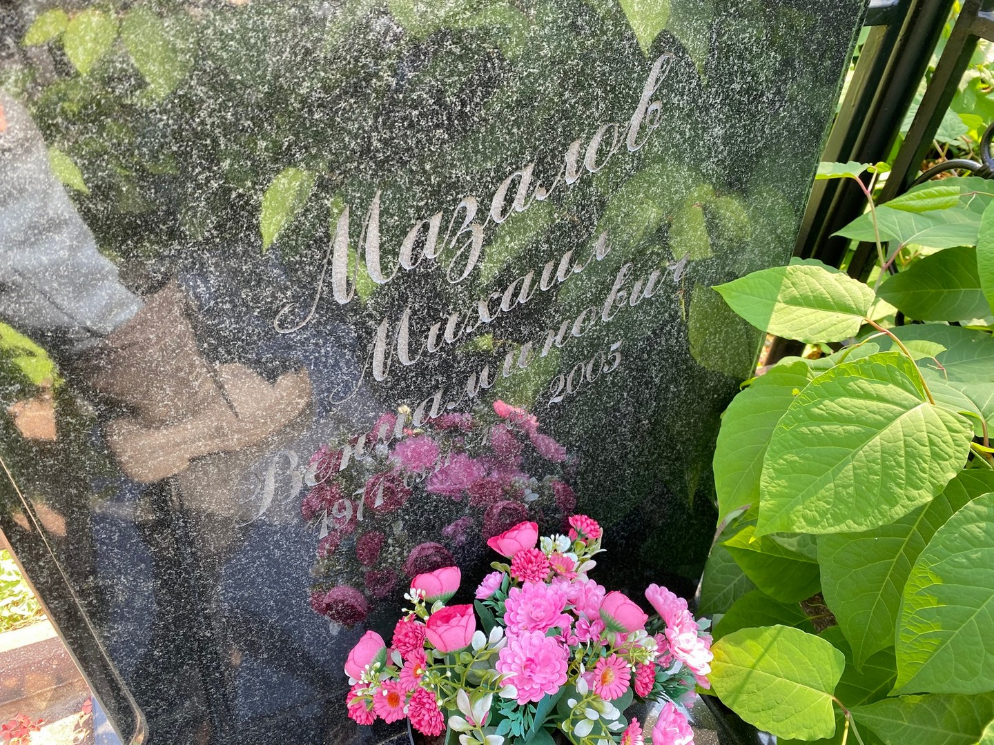 Мазалов