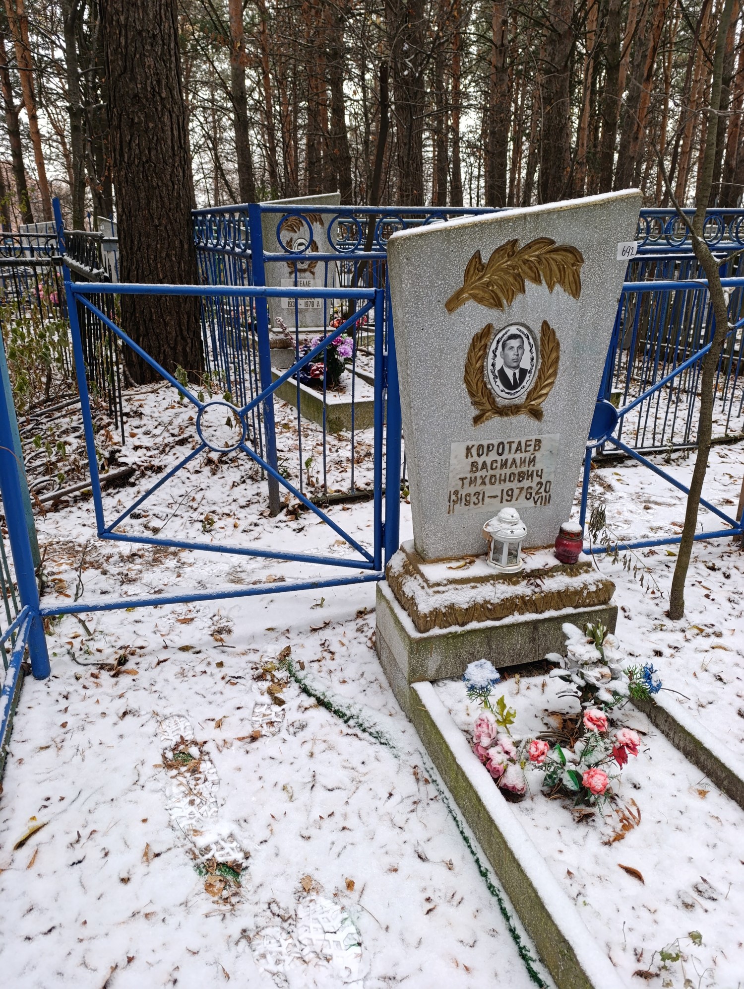 Коротаев Василий Тихонович