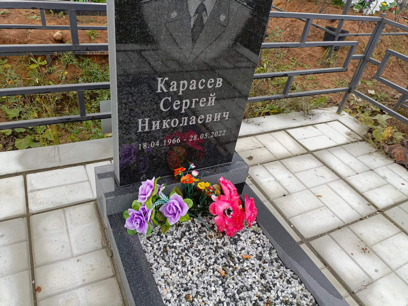 Карасев