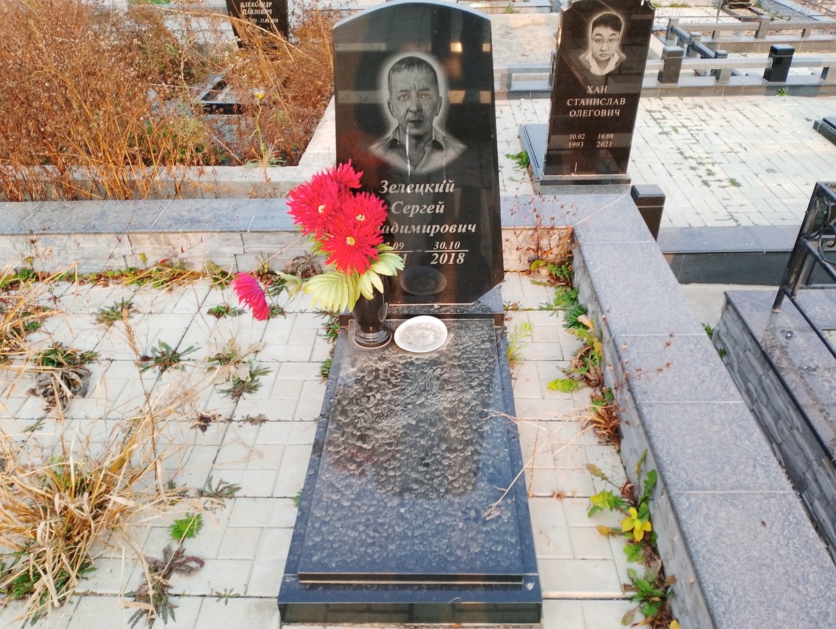 Зелецкий Сергей Владимирович