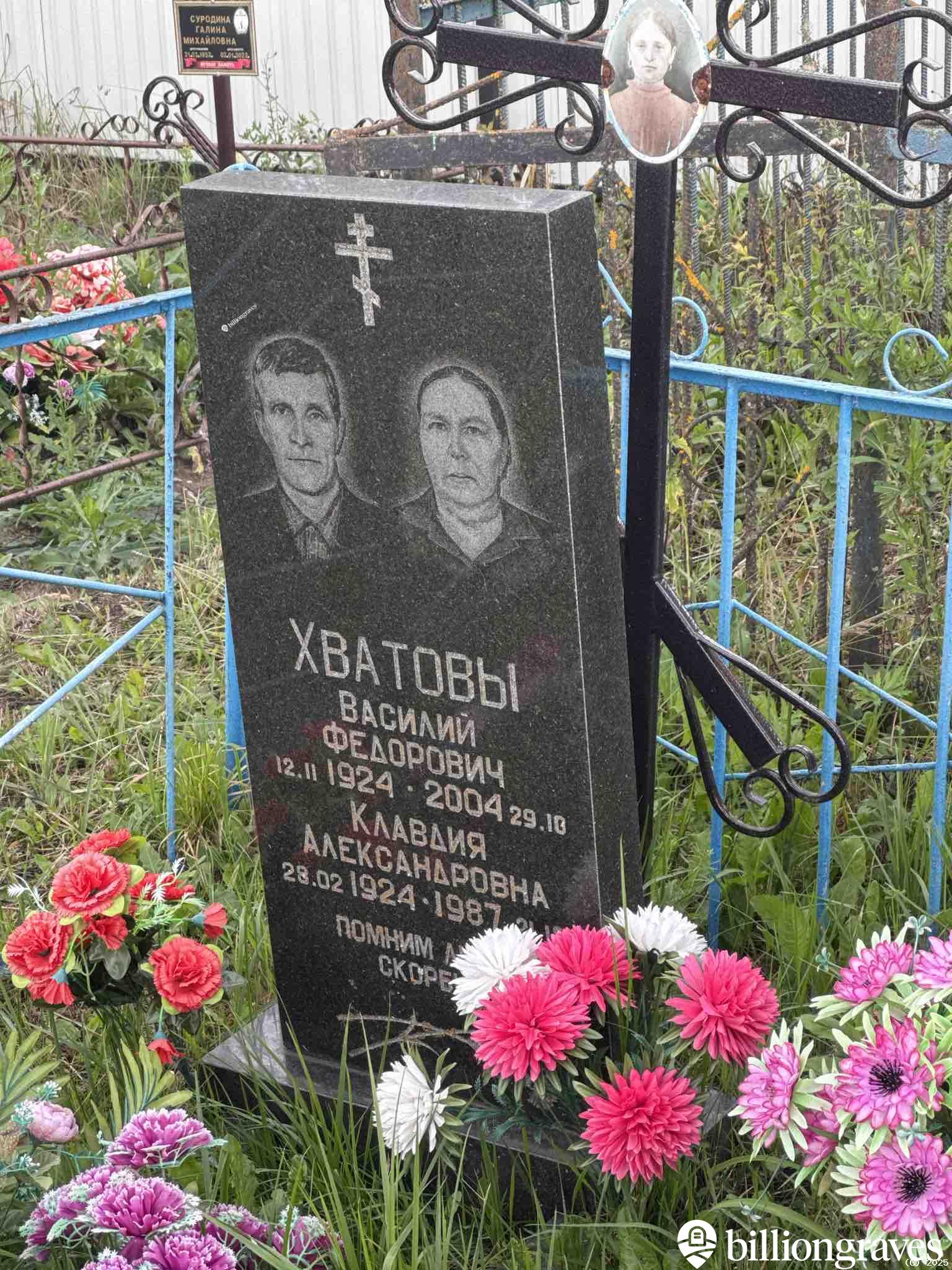 Хватова Клавдия Александровна