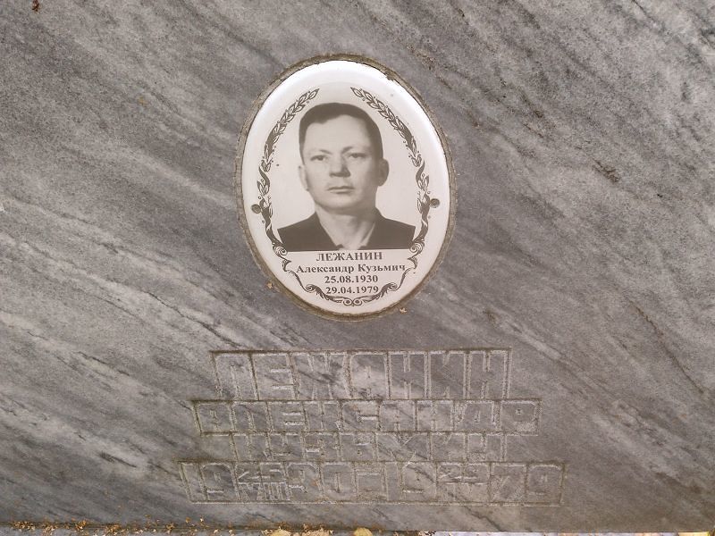 Лежанин