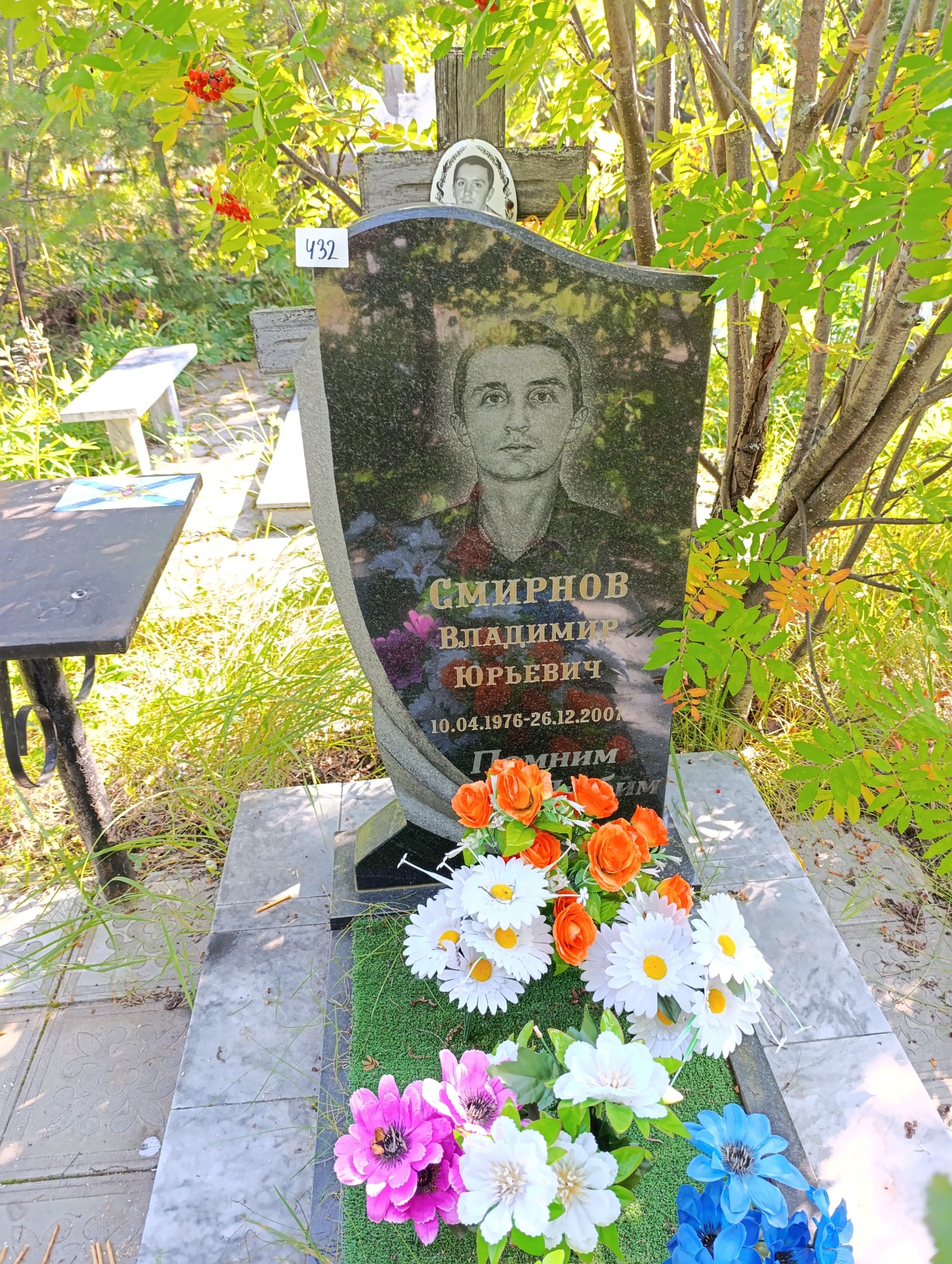 Смирнов Владимир Юрьевич