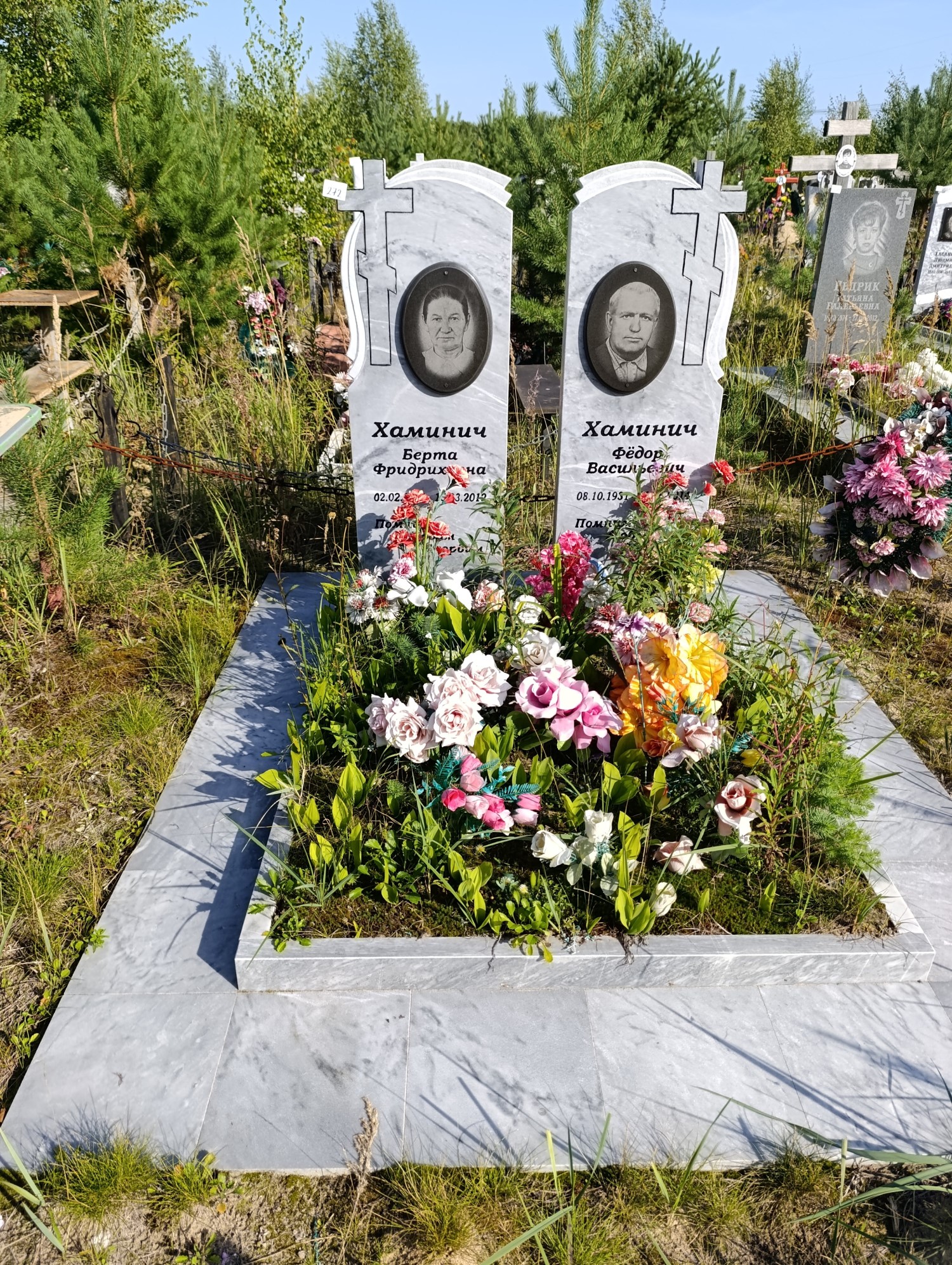 Заминич Берта Фридриховна
