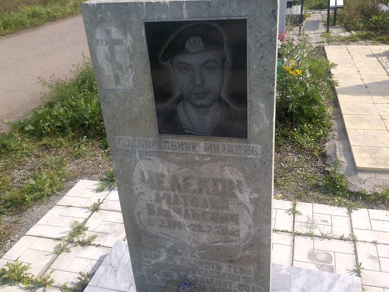 Челеков