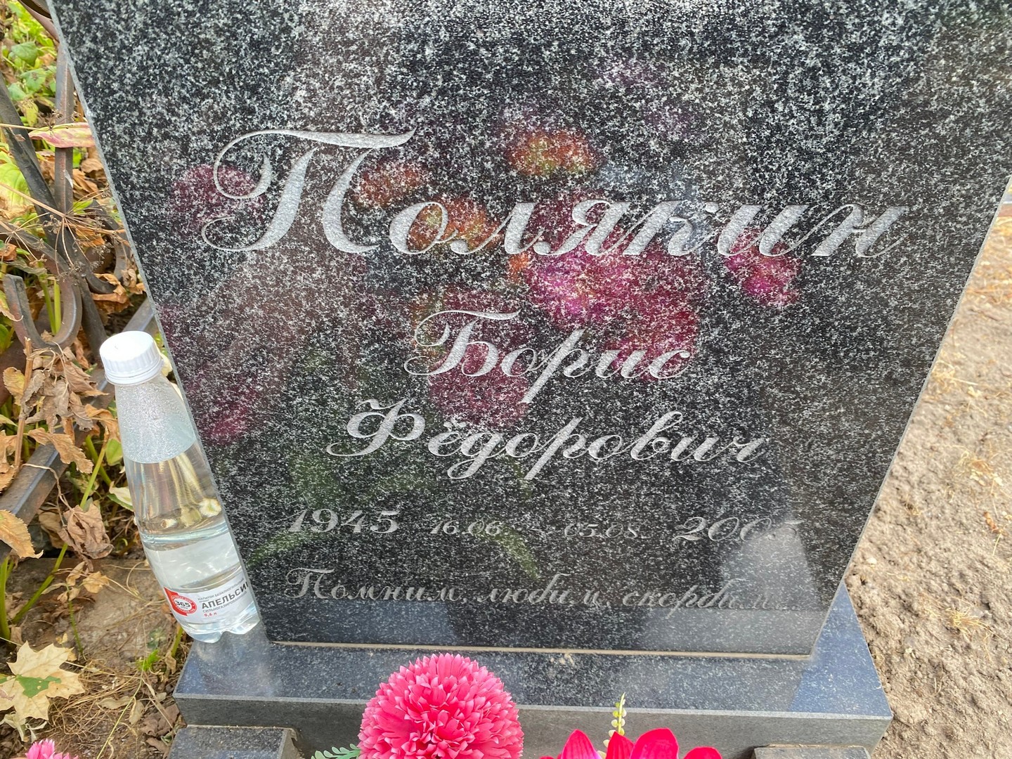 Полякин