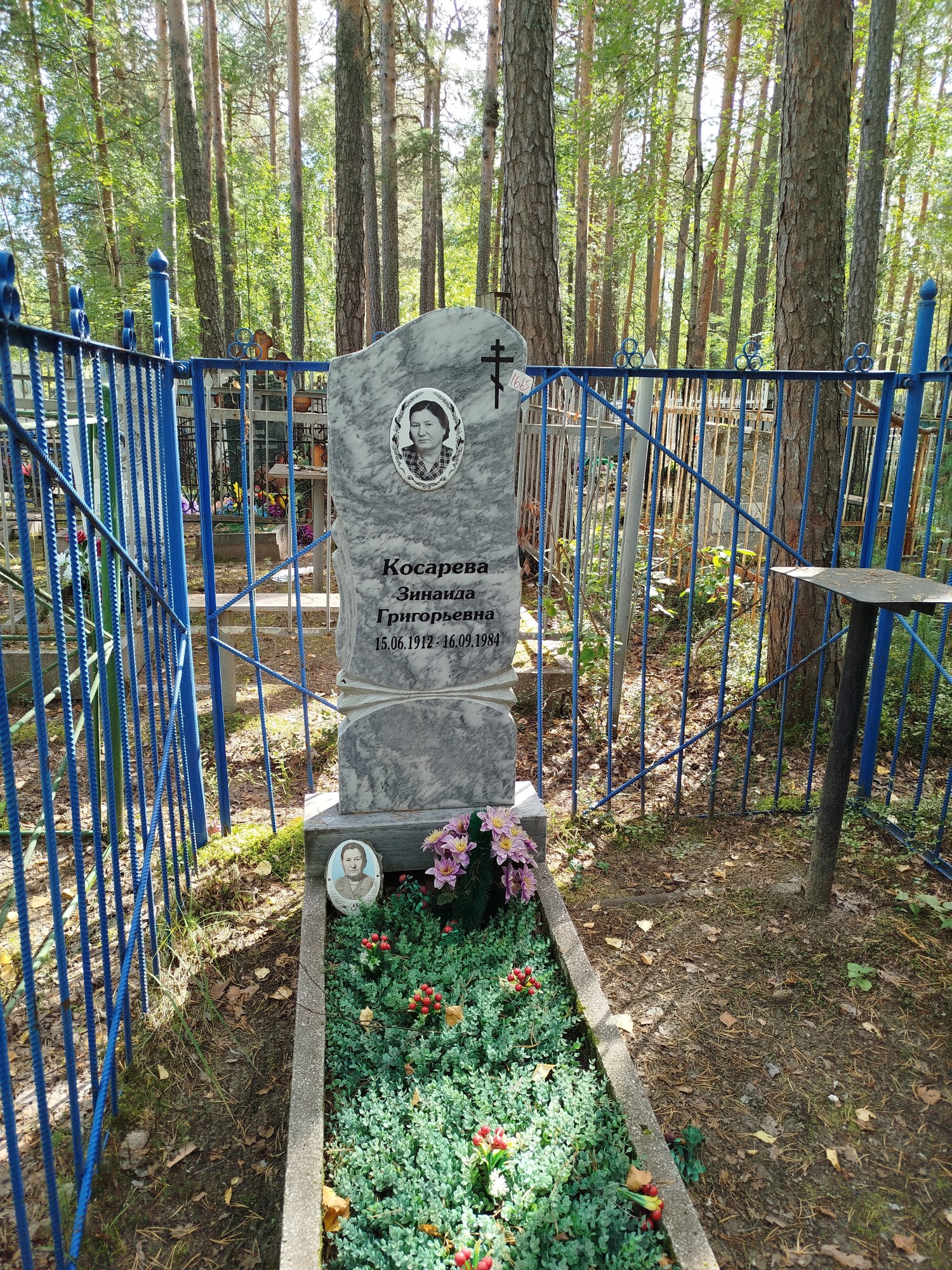 Косарева Зинаида Григорьевна
