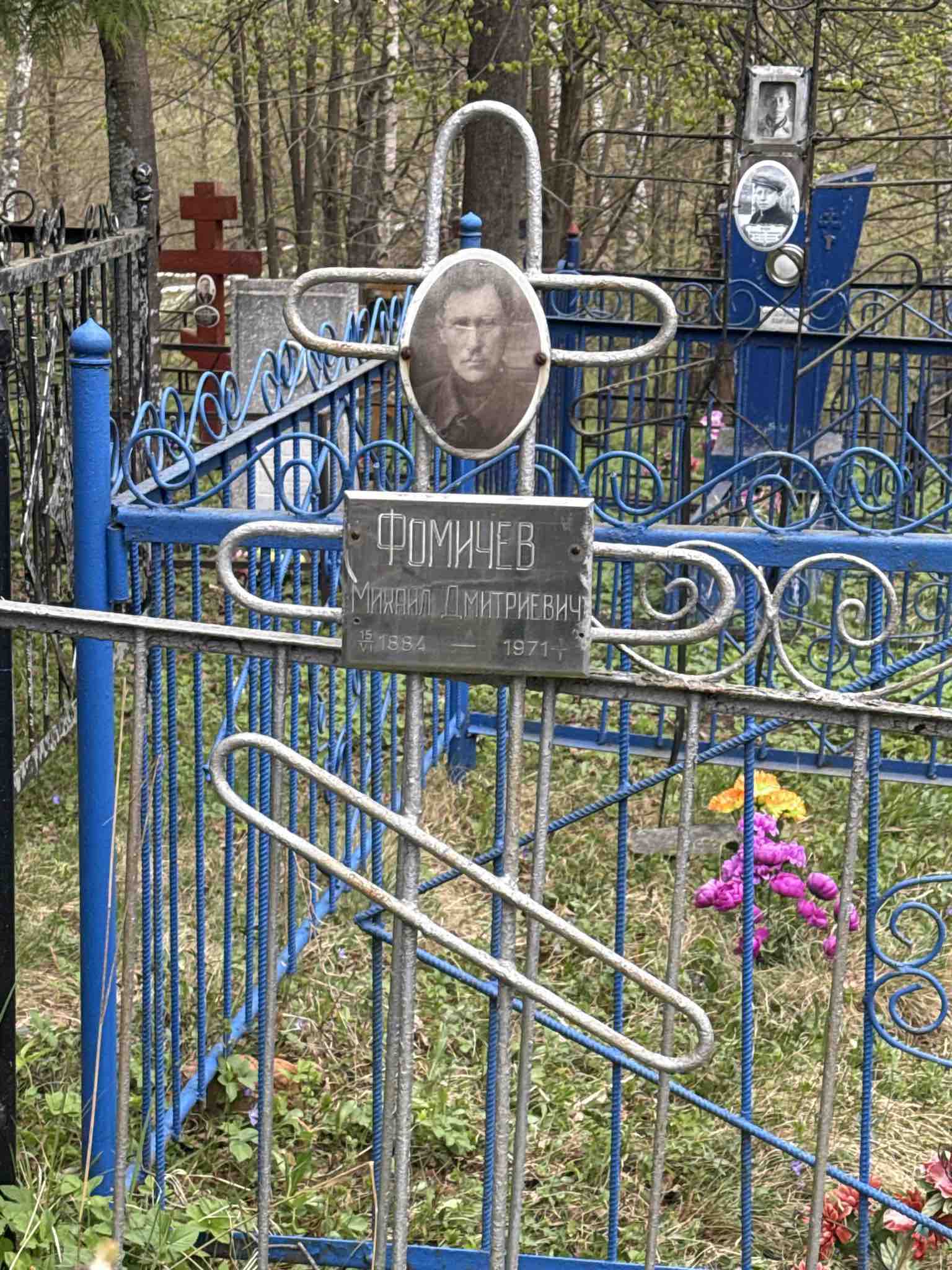 Фомичев Михаил Дмитриевич