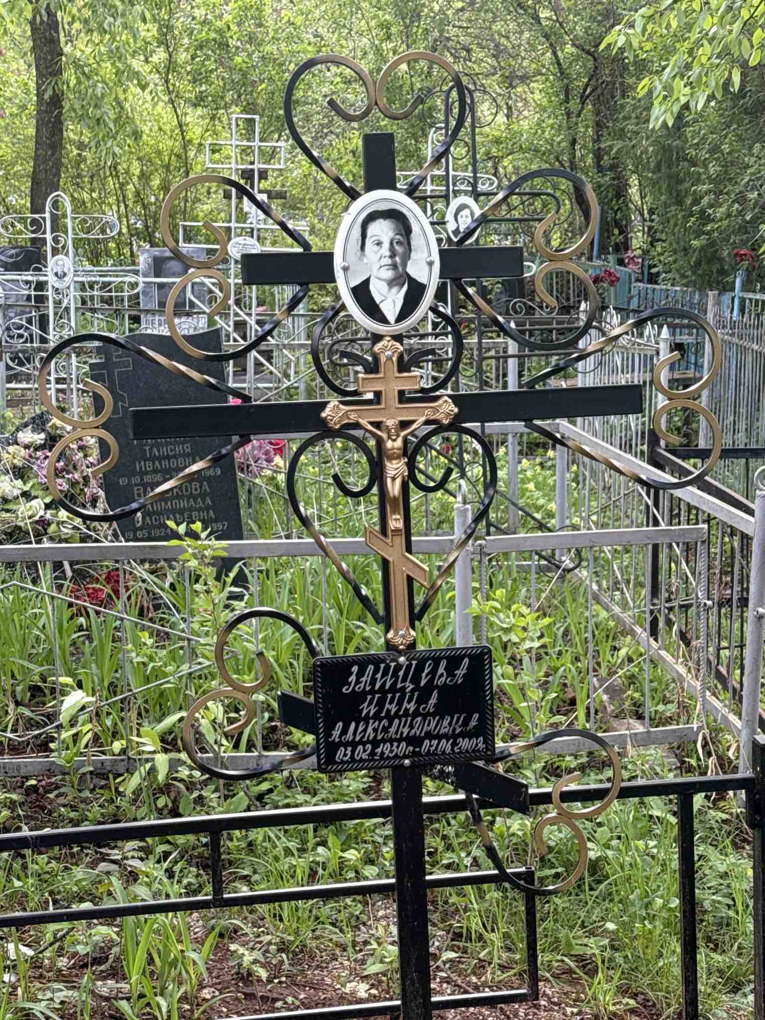 Зайцева Инна Александровна
