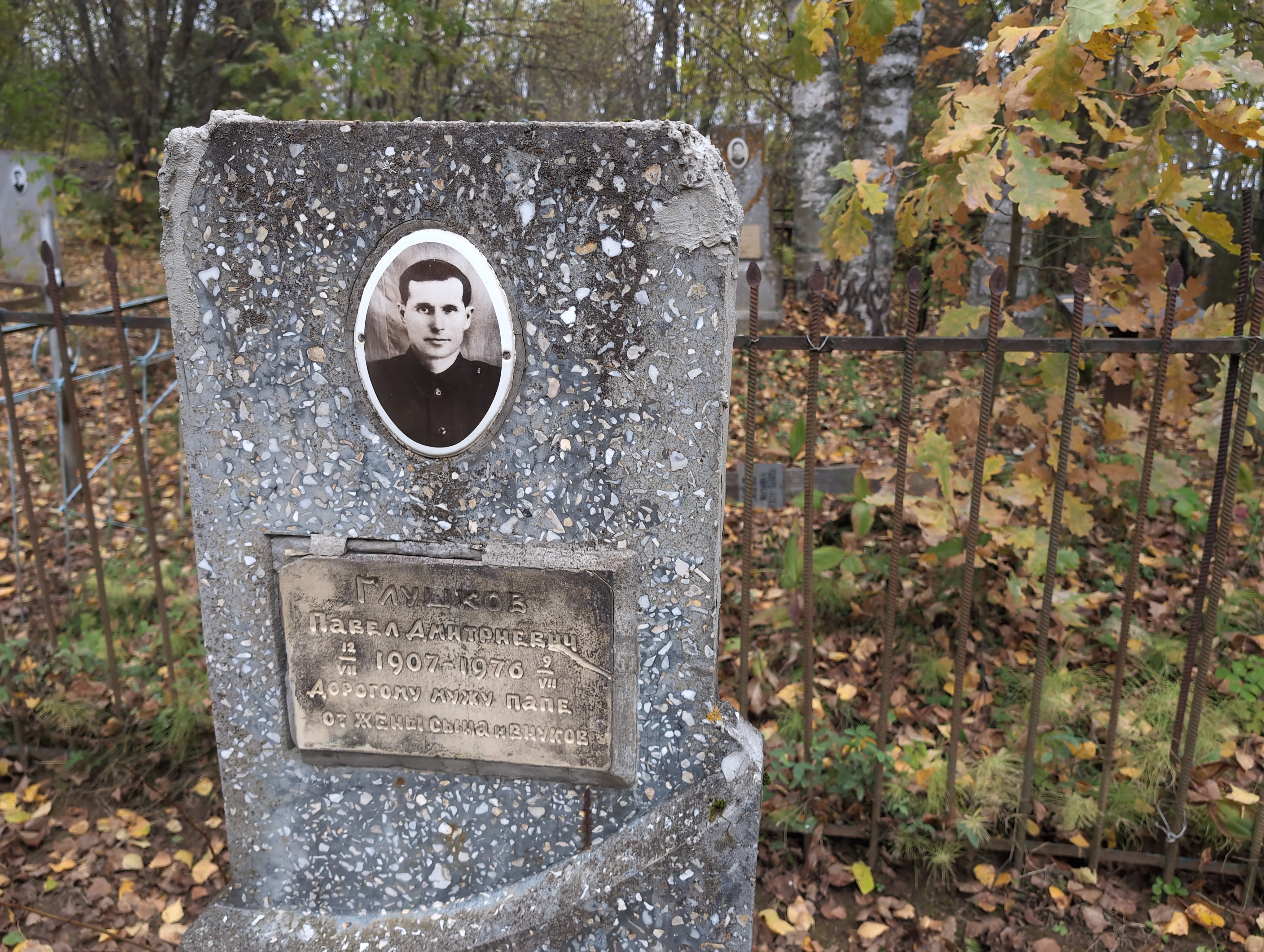 Глушков Павел Дмитриевич