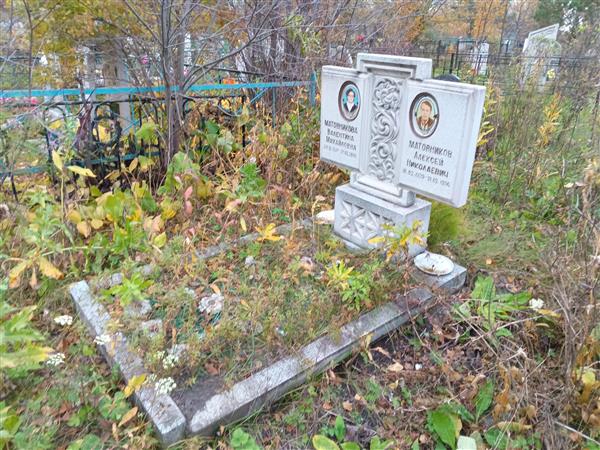 Матовникова Валентина Михайловна