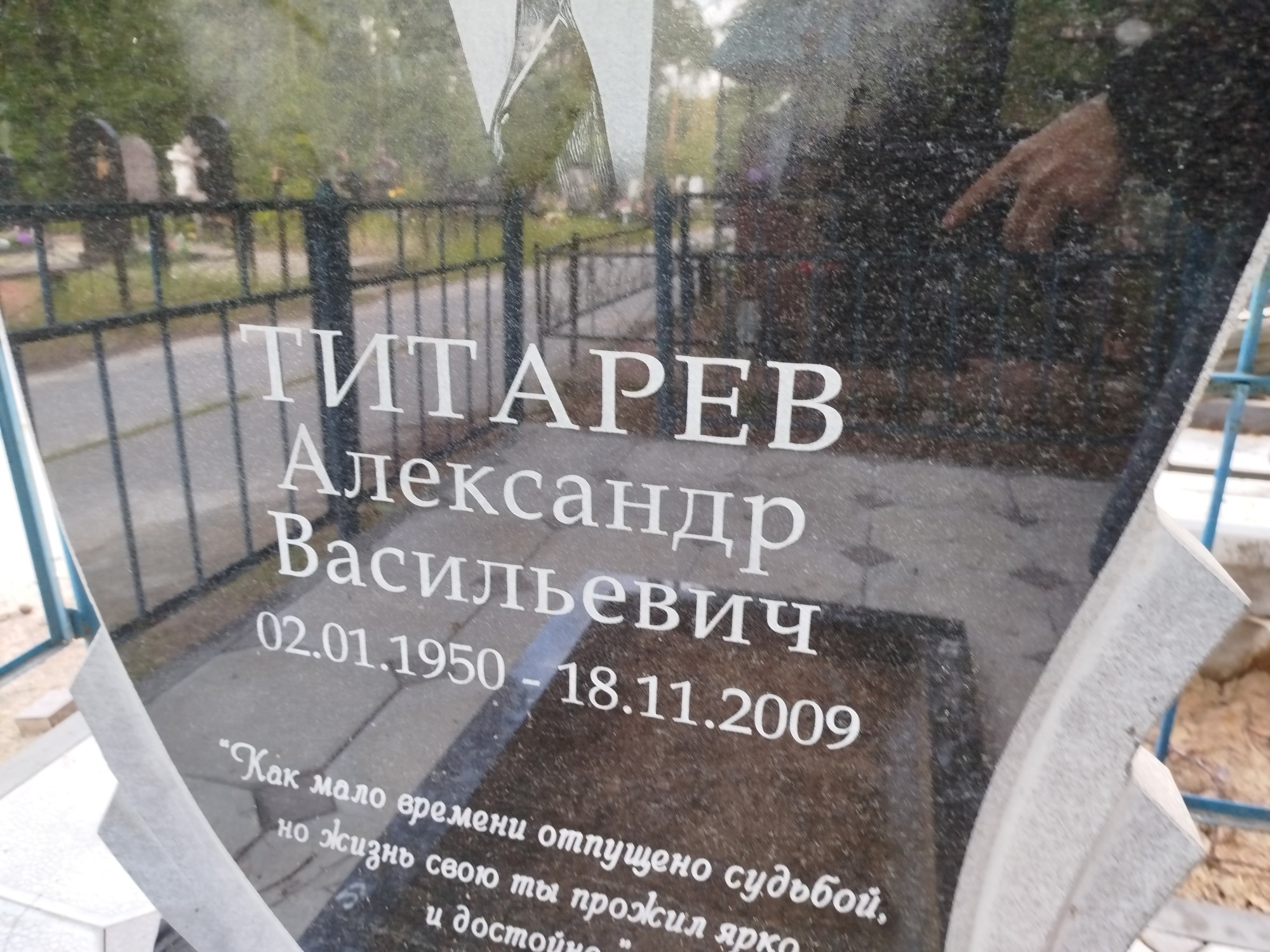 Титарев Александр Васильевич