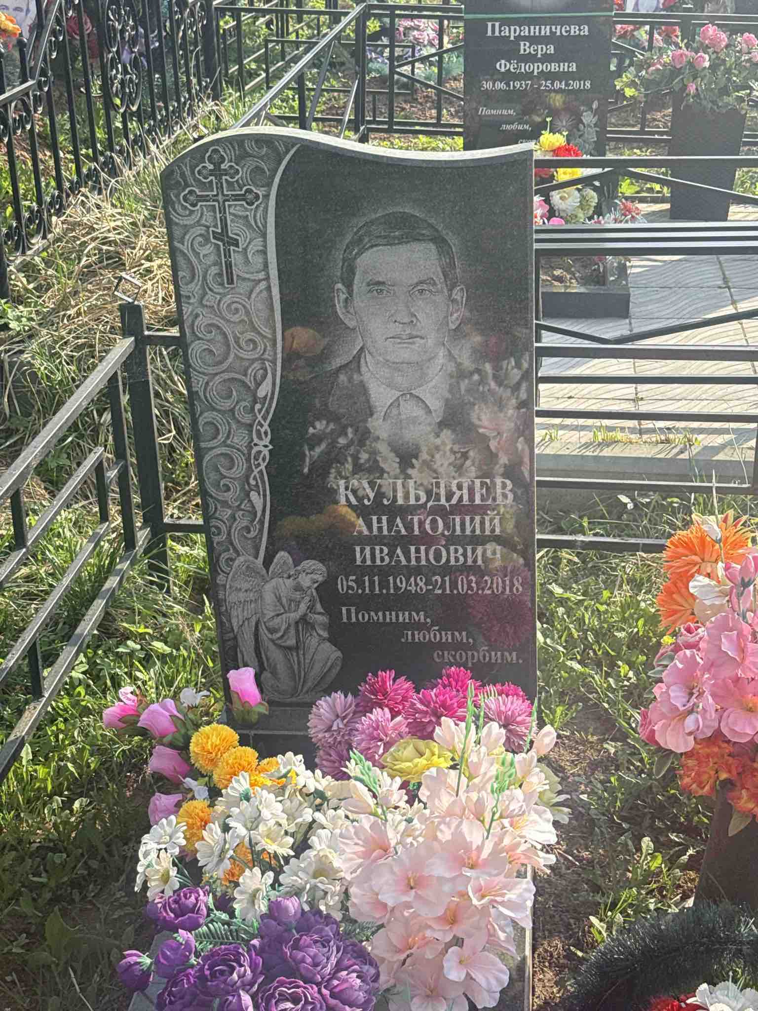 Кульдяев Анатолий Иванович