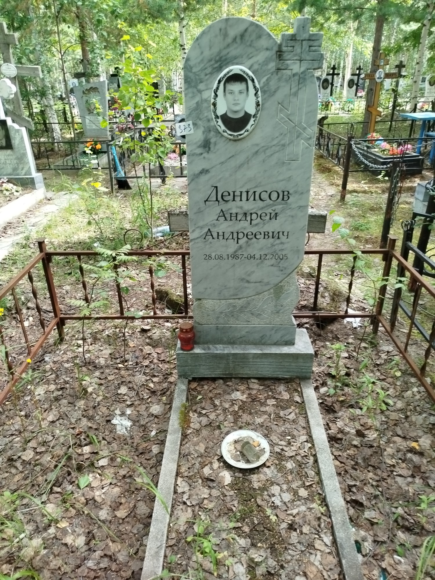 Денисов Андрей Андреевич