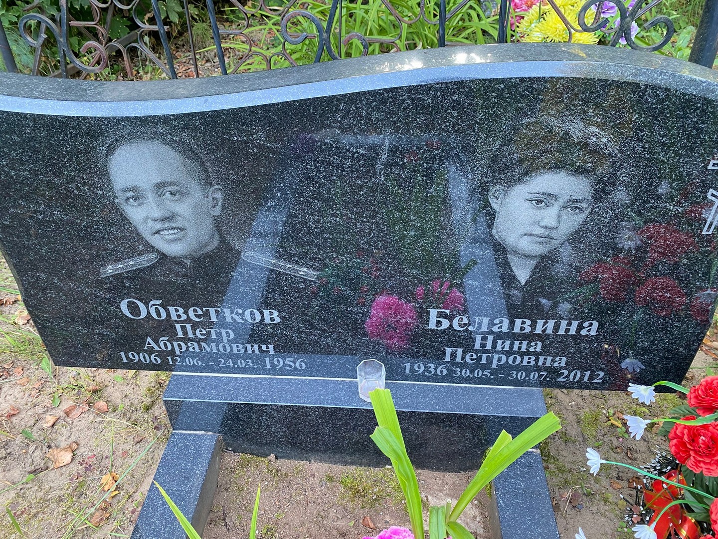 Белавина
