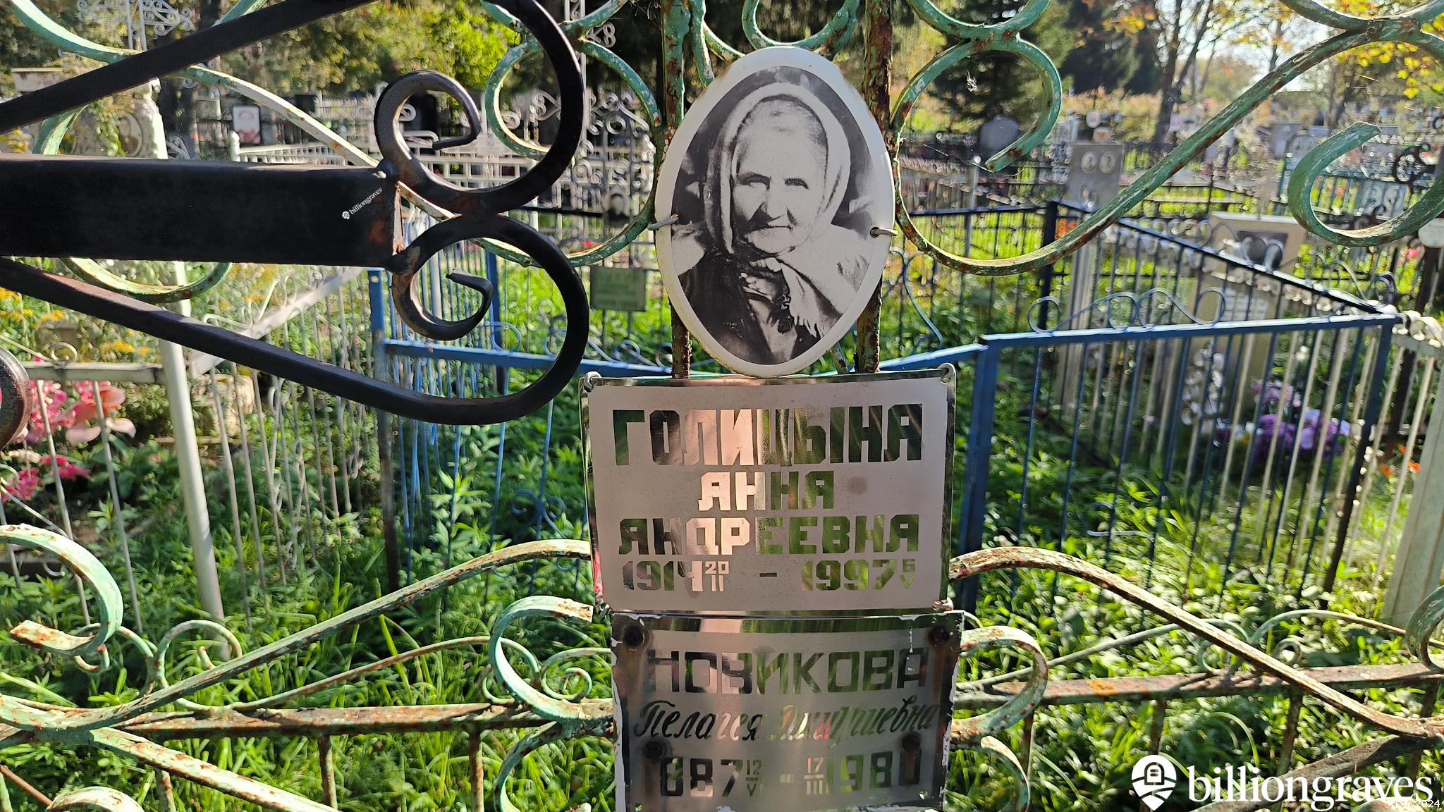 Голицын Валерий Николаевич