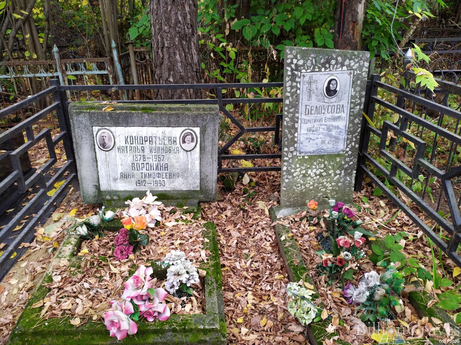 Белоусова Секлетиния Еремеевна