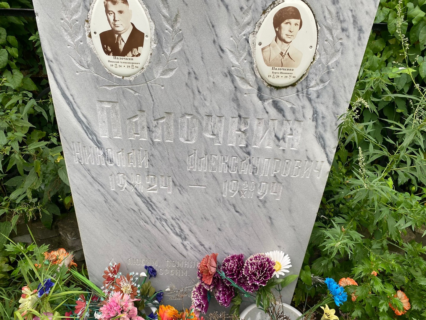 Палочкин