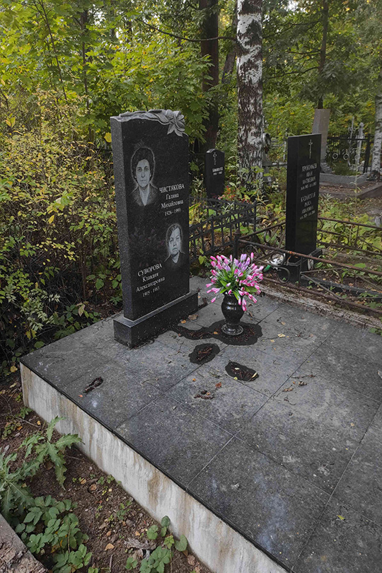 Суворова Клавдия Александровна