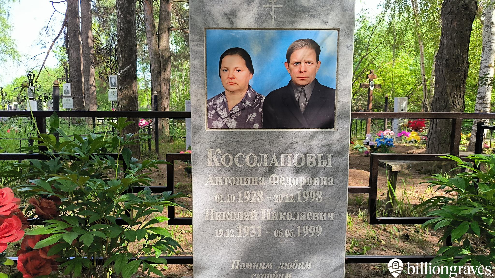 Косолапов Николай Николаевич