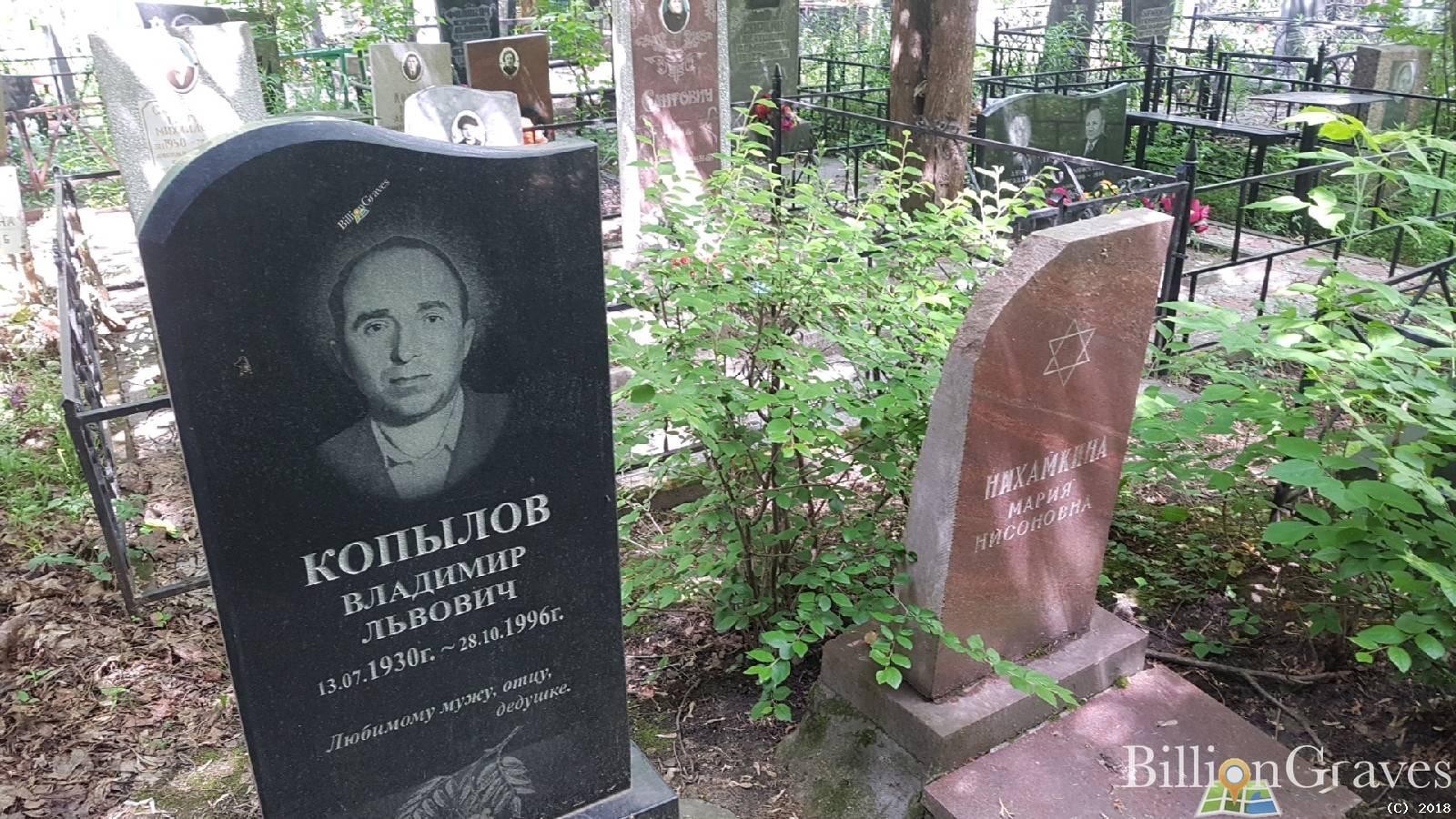 Копылов Владимир Львович