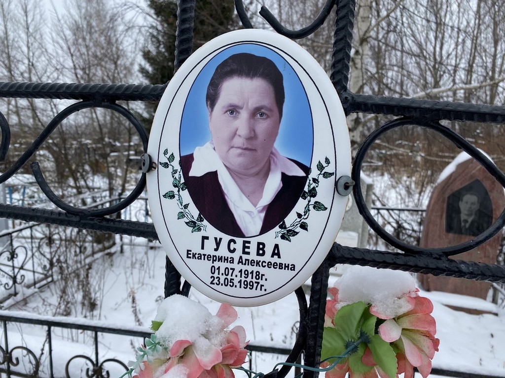 Гусева Екатерина Алексеевна