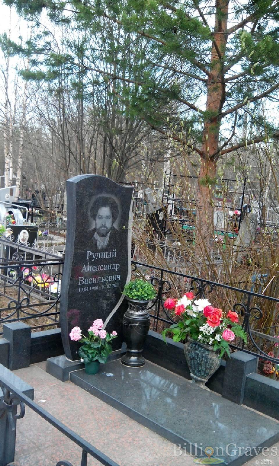 Рудный Александр Васильевич