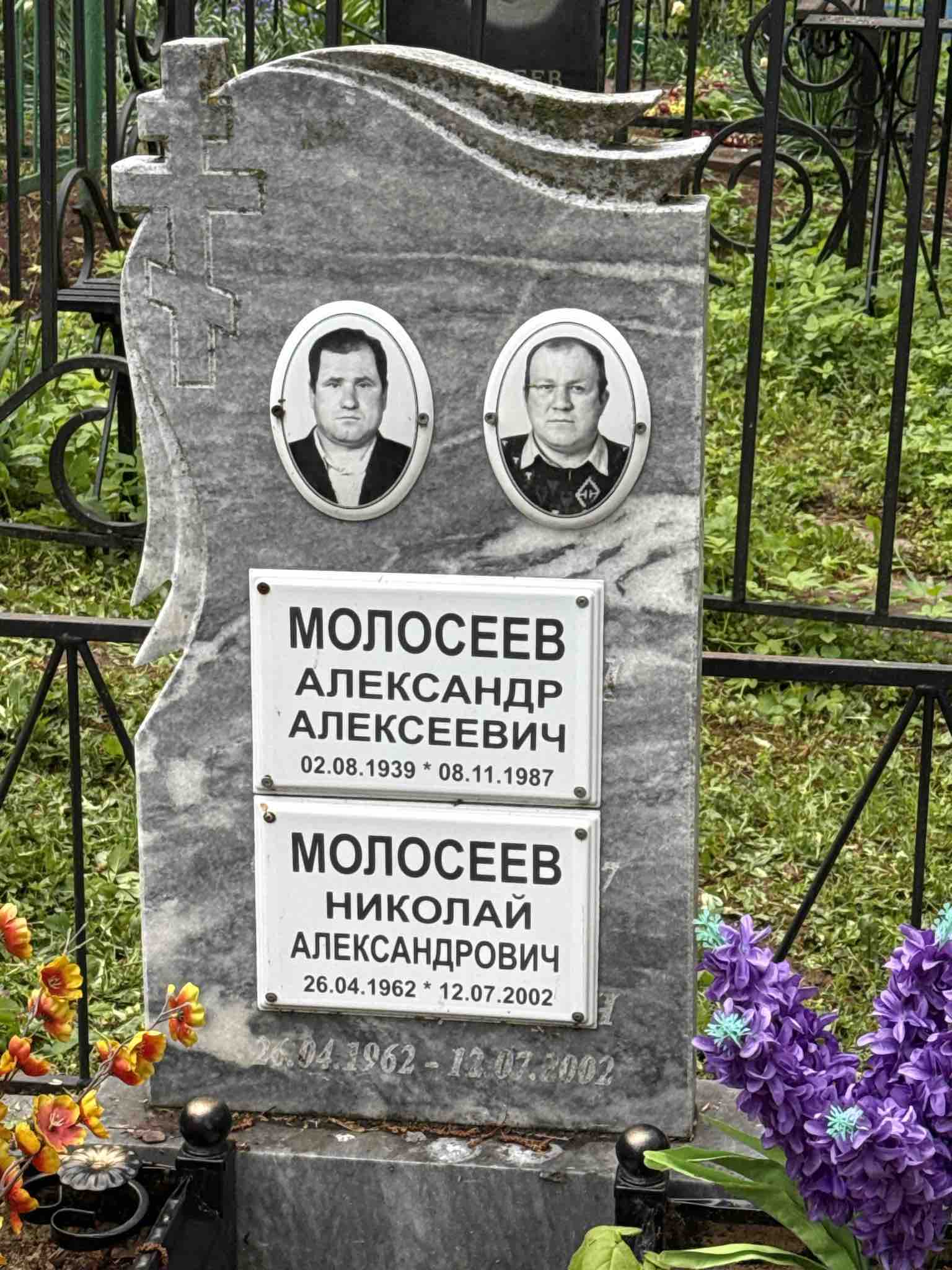 Молосеев Александр Алексеевич