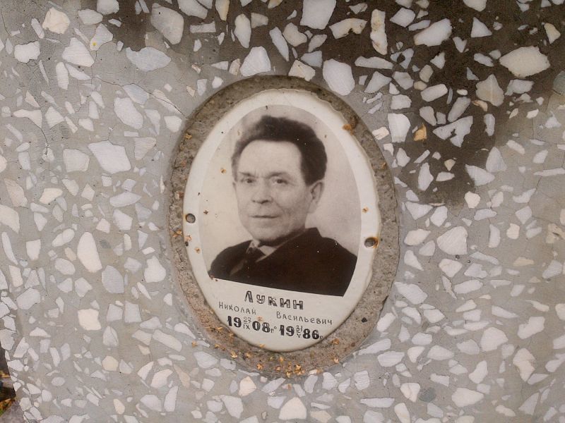 Лукин