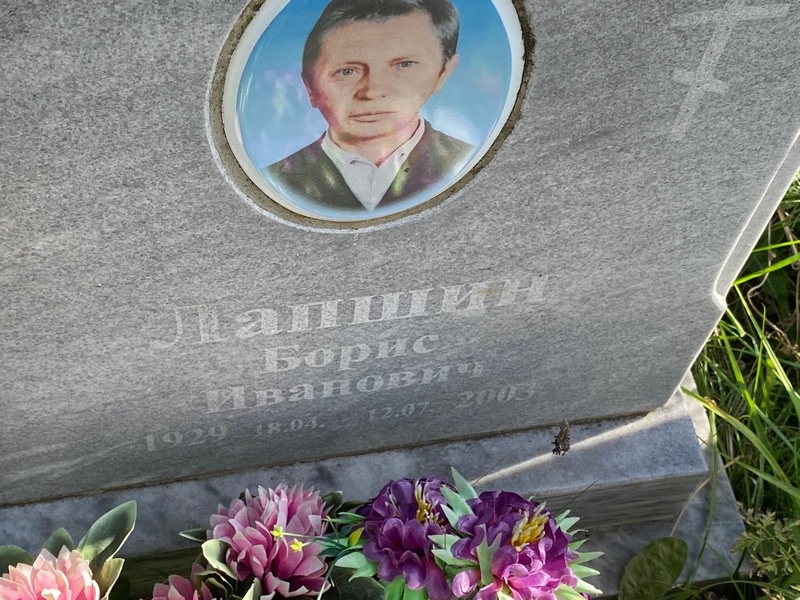 Лапшин