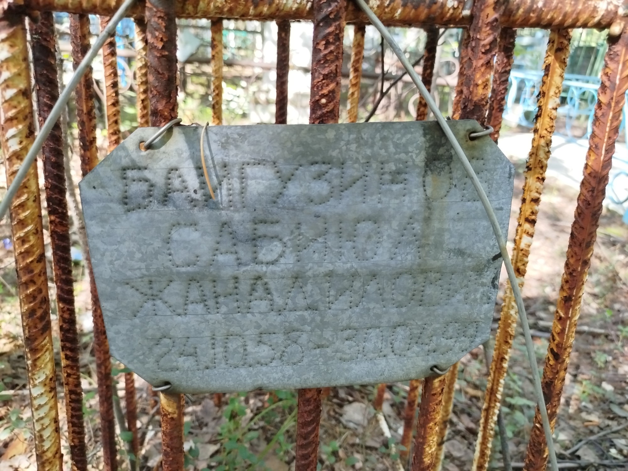 Байгузинов Сабиюл Жанадилович