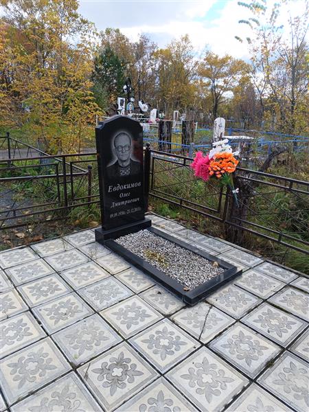 Евдокимов Олег Дмитриевич