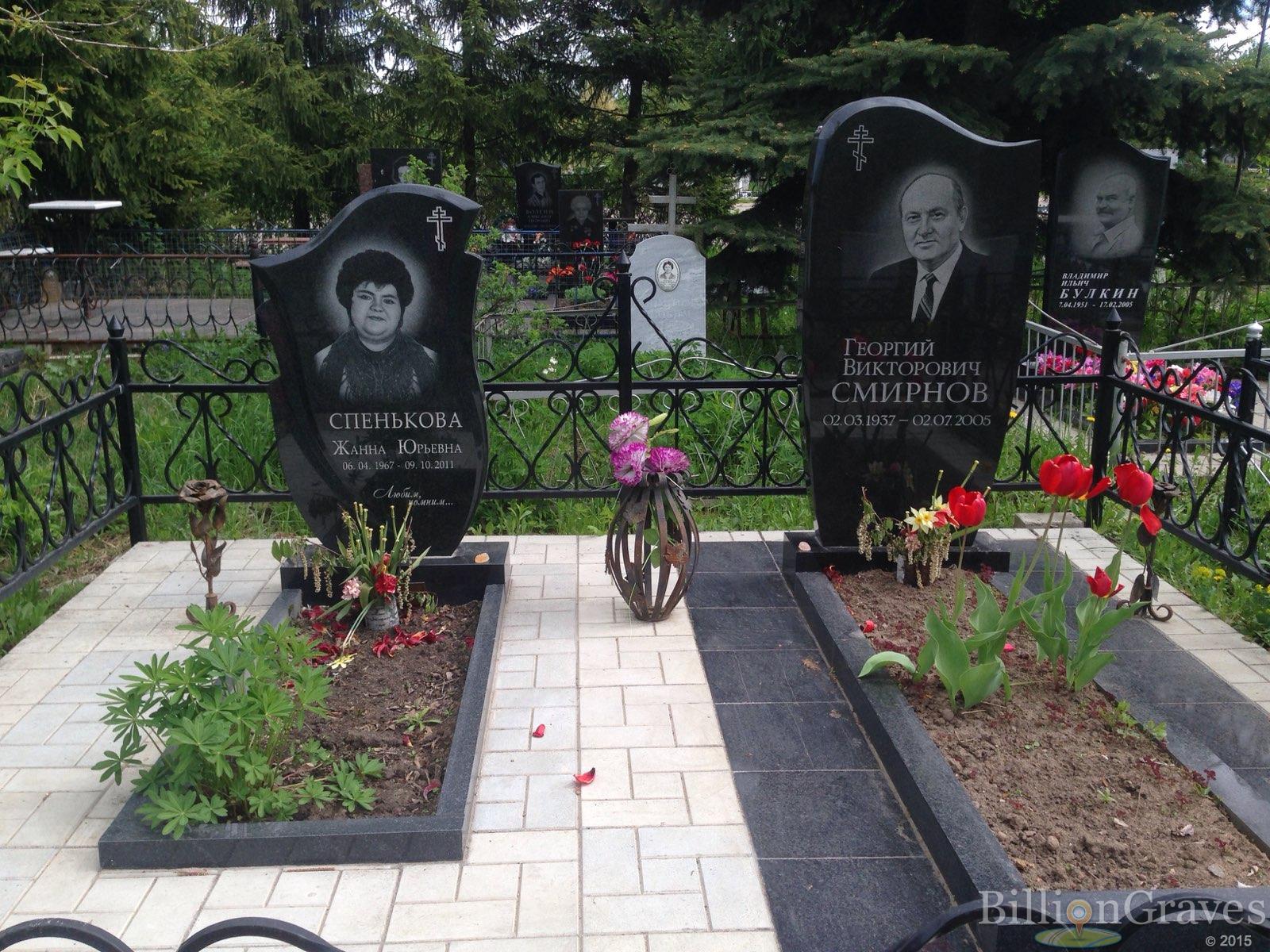 Смирнов Георгий Викторович