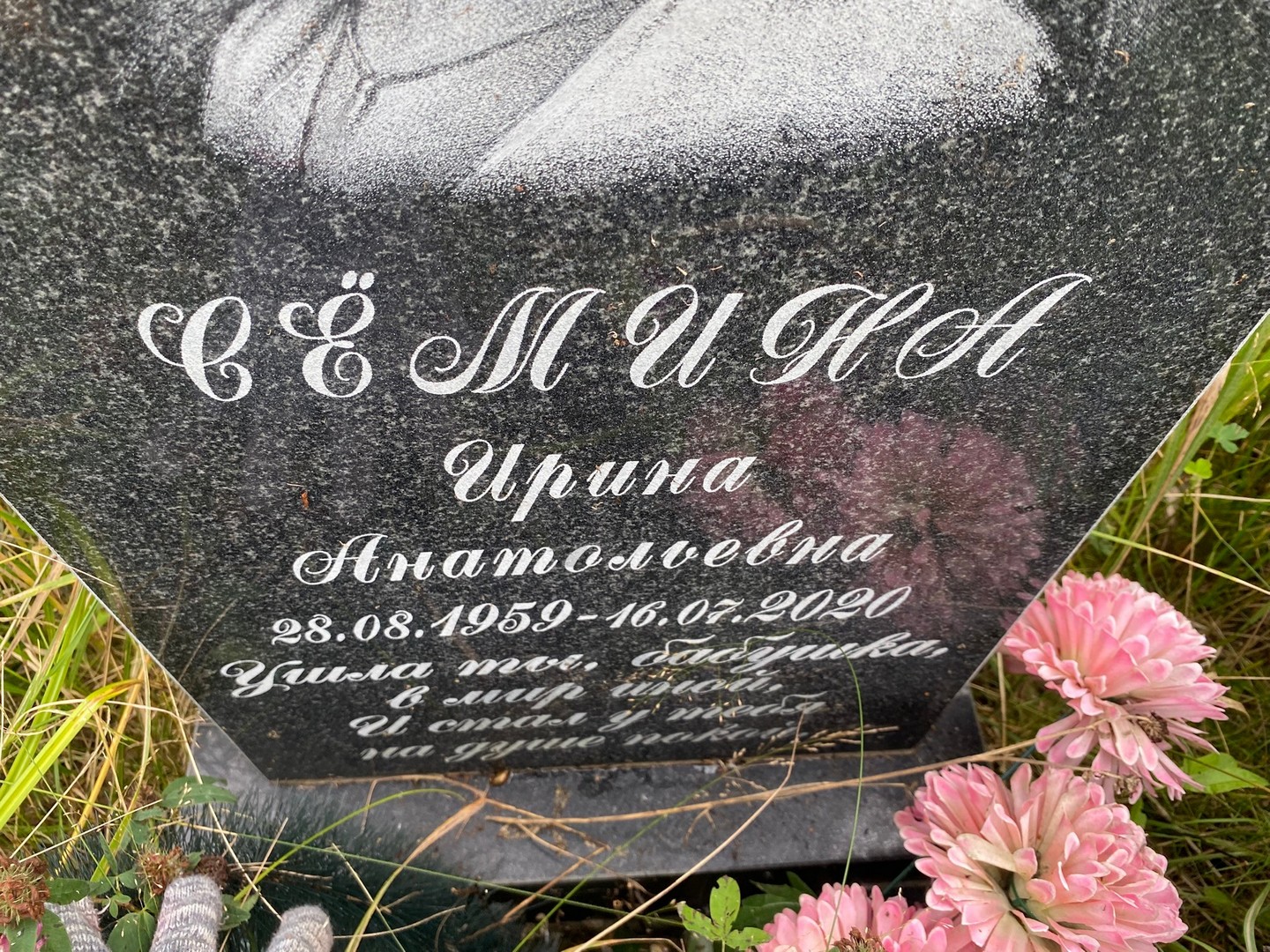 Семина