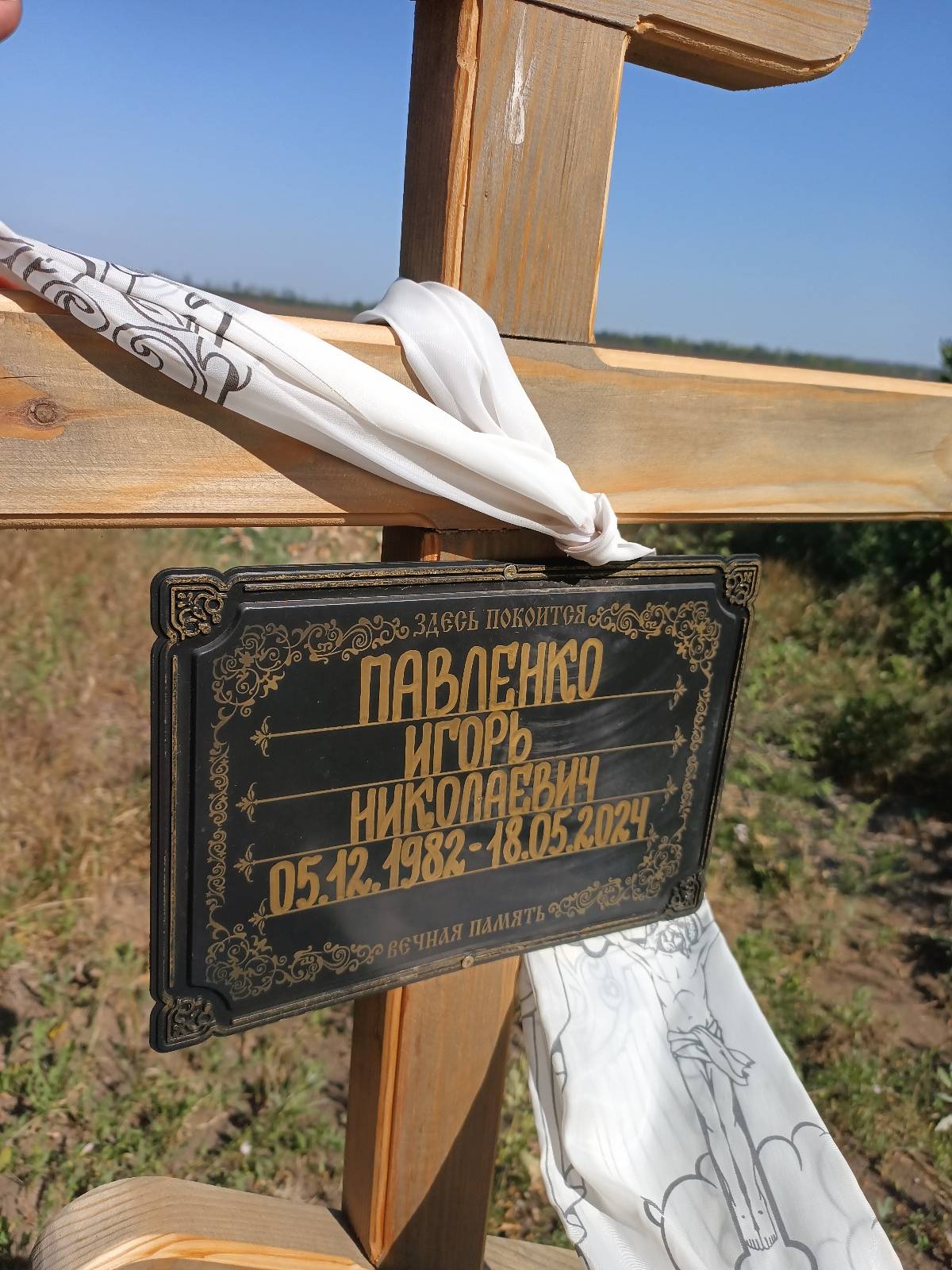 Павленко Игорь Николаевич