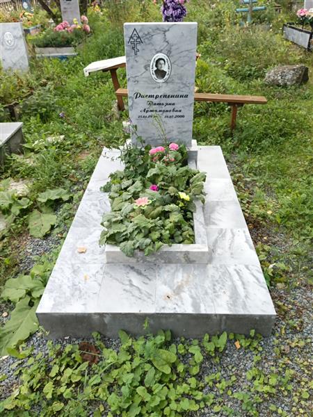 Растрепенина Татьяна Артамоновна