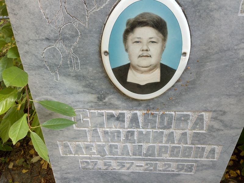 Симанова