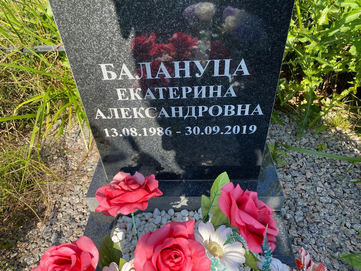 Балануца