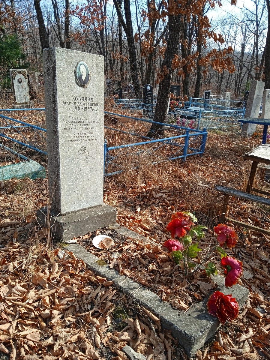 Ходячая Мария Дмитриевна