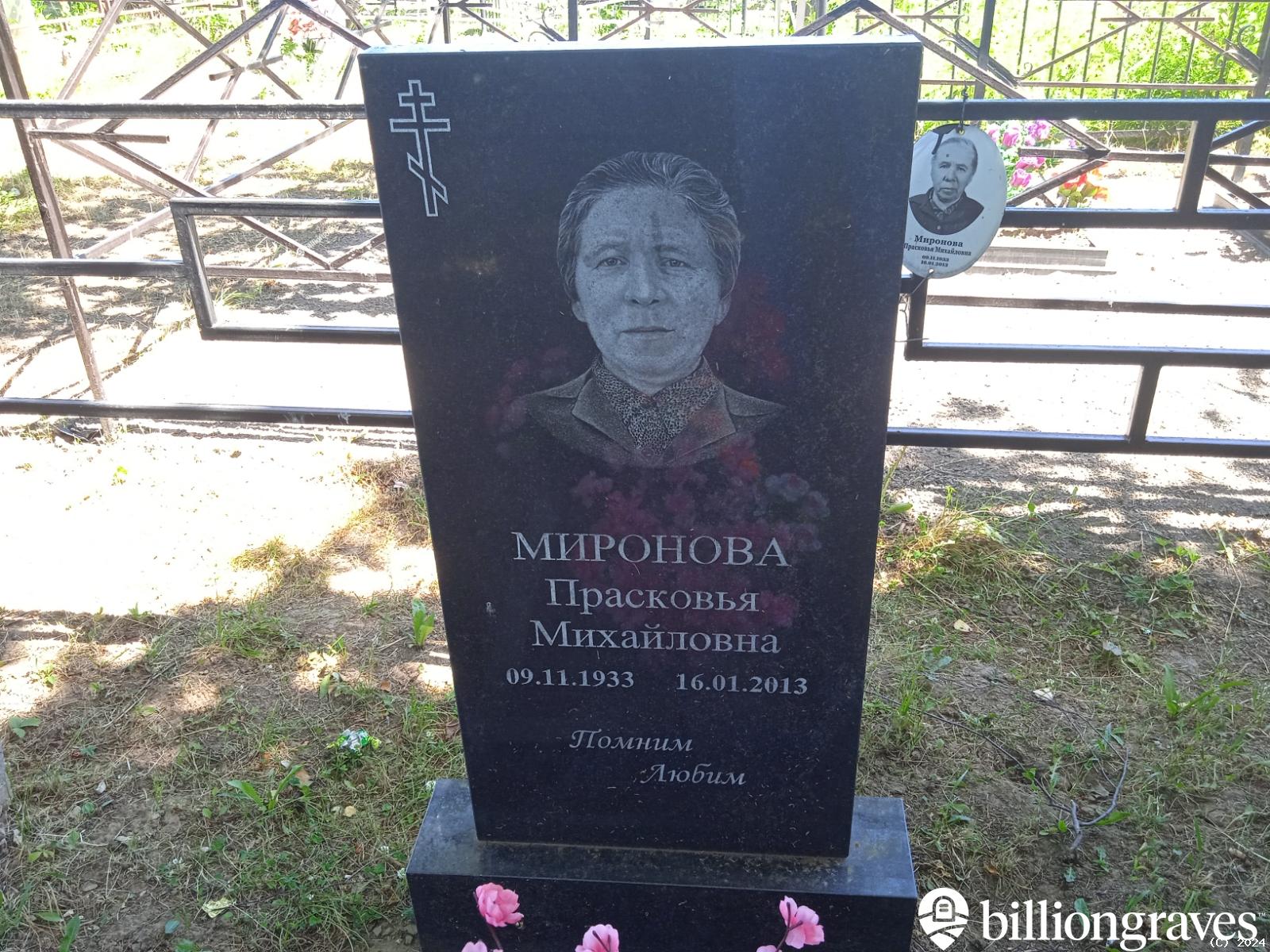 Беженцева Нина Михайловна