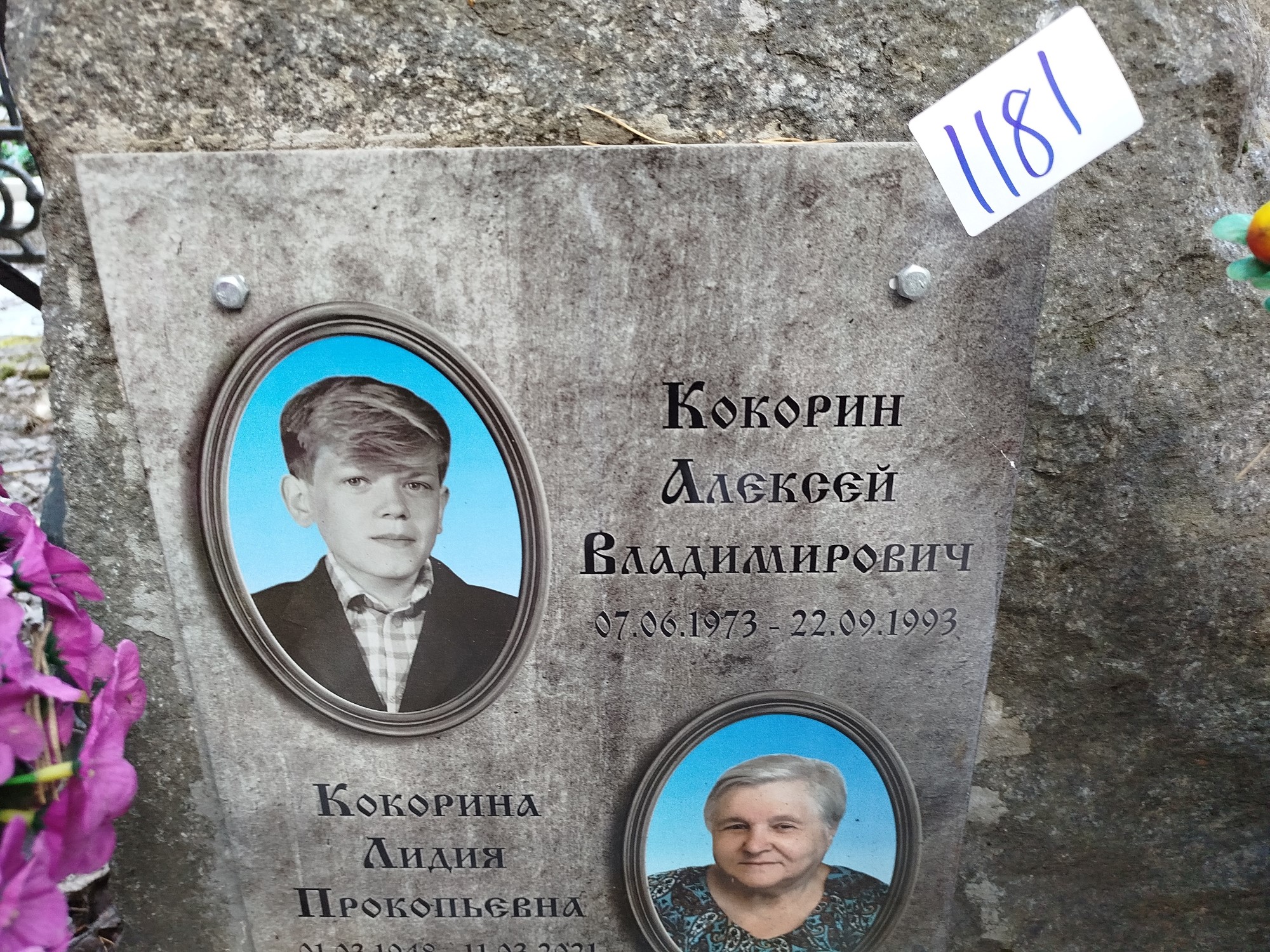 Кокорин Алексей Владимирович