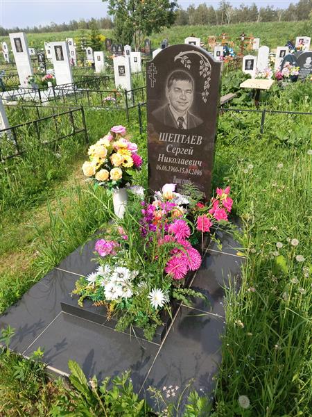 Шептаев Сергей Николаевич