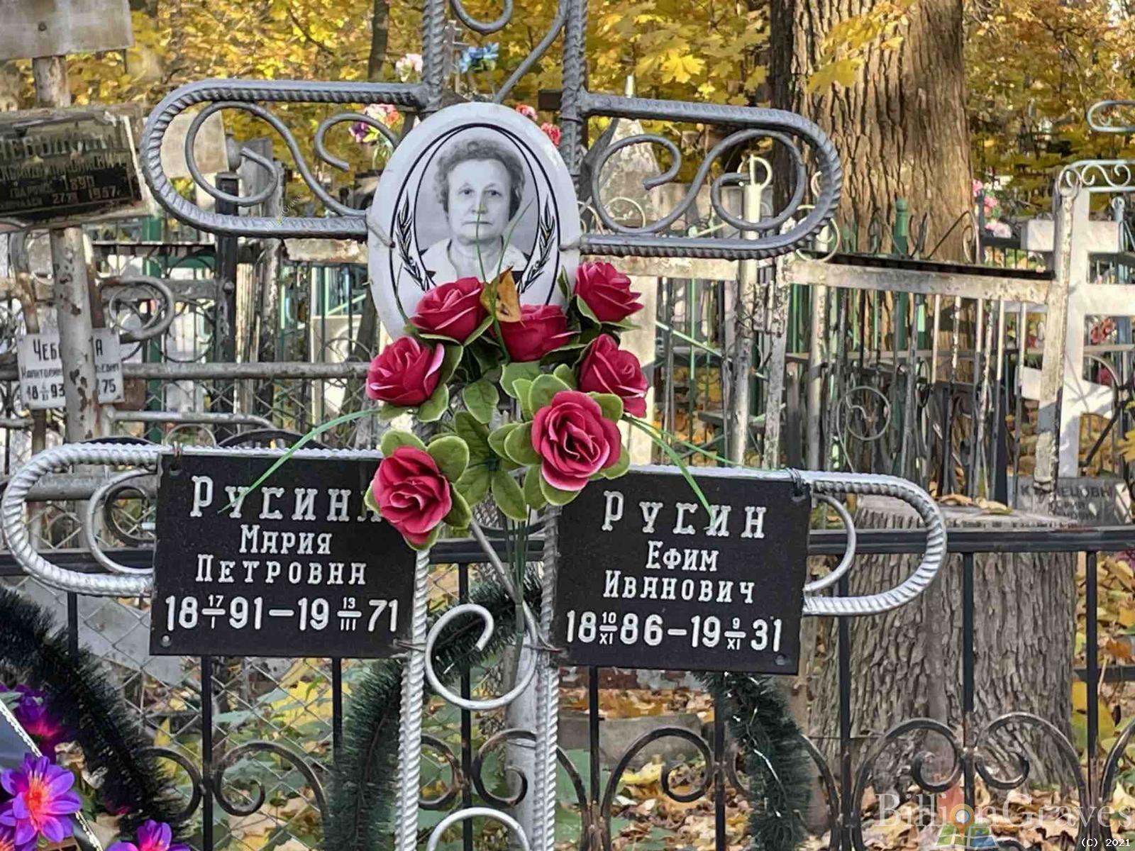 Русин Ефим Иванович