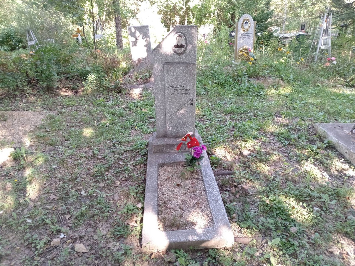 Севрюк Валентина Васильевна