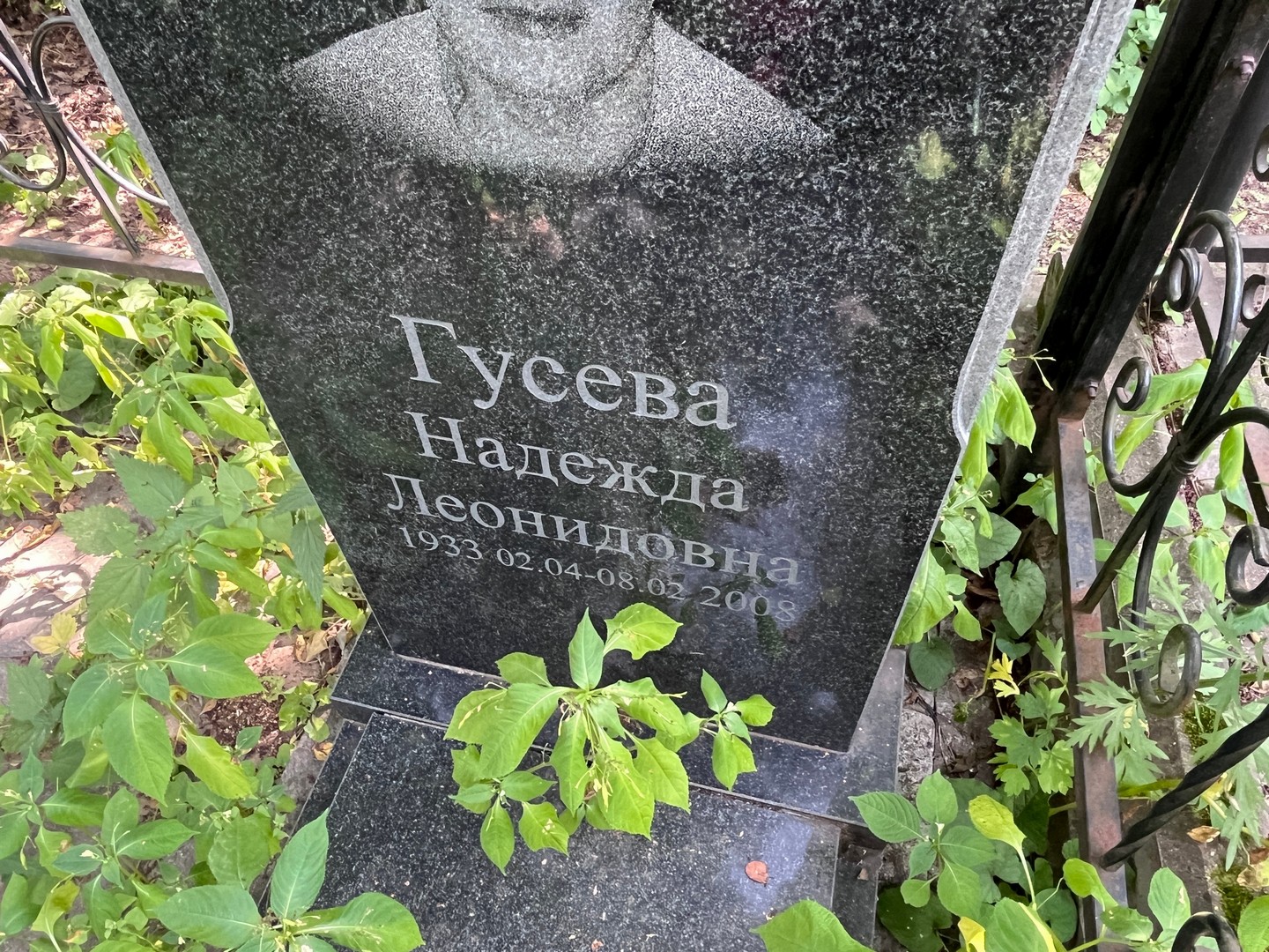 Гусева