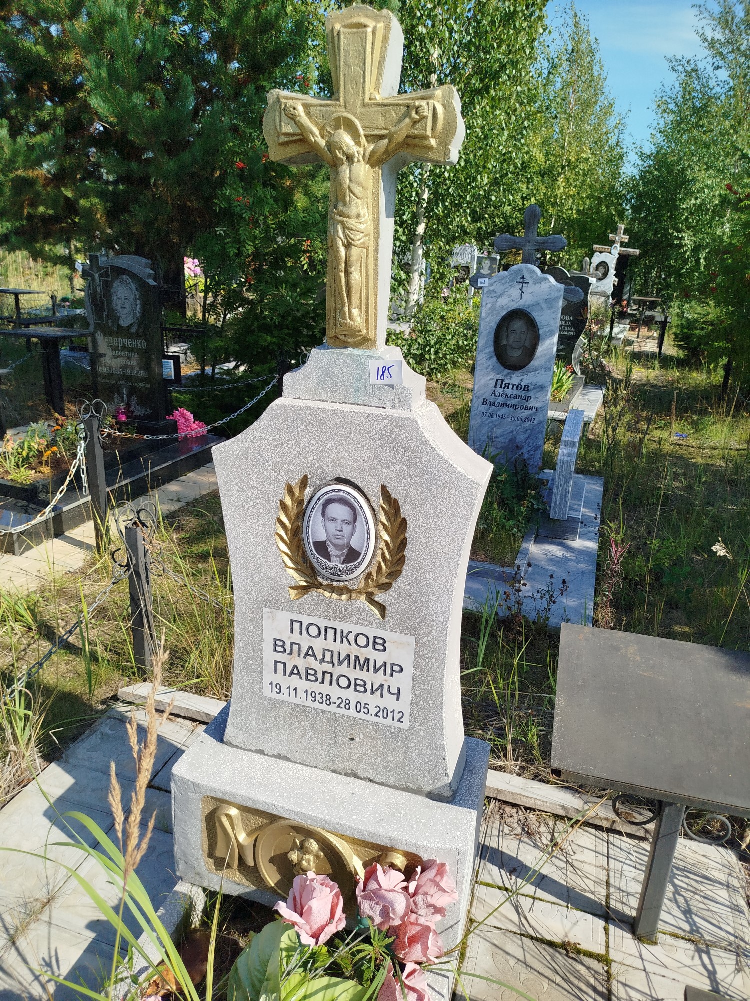 Попков Владимир Павлович