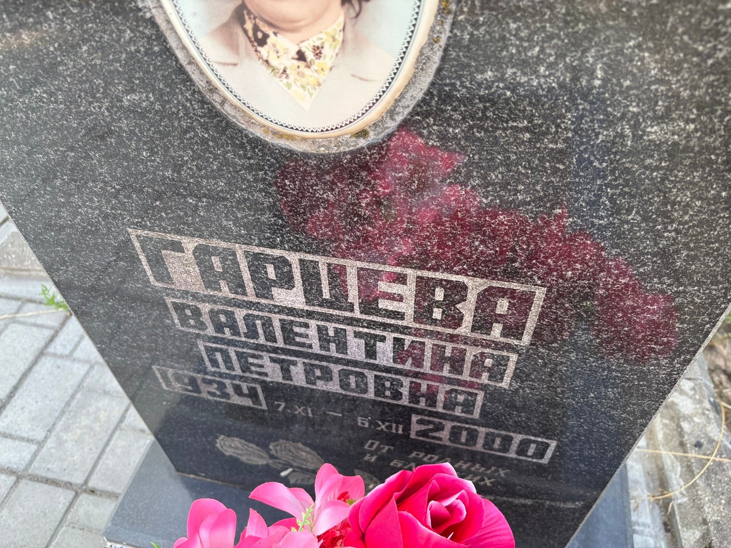 Гарцева